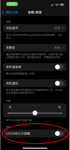 商州苹果14维修分享iPhone 14如何开启或关闭来电闪光灯 