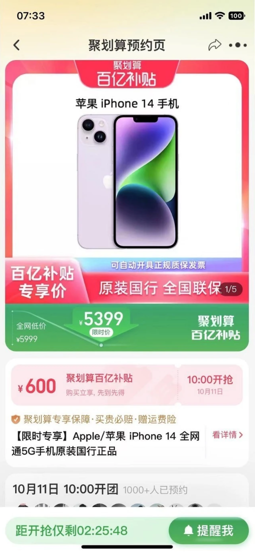商州苹果14维修分享买iPhone14还是iPhone13 