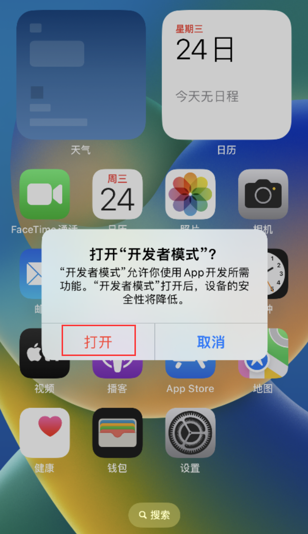 商州苹果手机维修分享如何打开开发者模式 