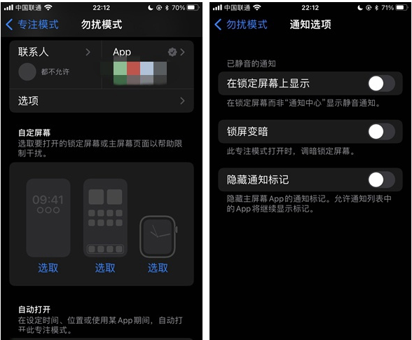 商州苹果14维修分享苹果 iPhone 14 Pro / Max 启用黑白 AOD 全天候显示方法教程 
