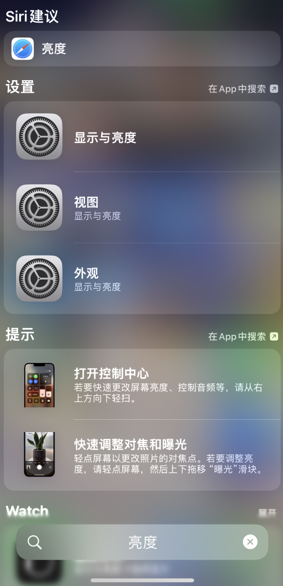 商州苹果手机维修分享iOS 16 为“搜索”功能增加新入口，如何开启和关闭 