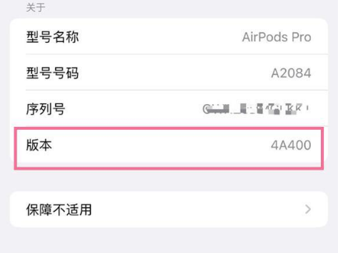 商州苹果手机维修分享AirPods pro固件安装方法 