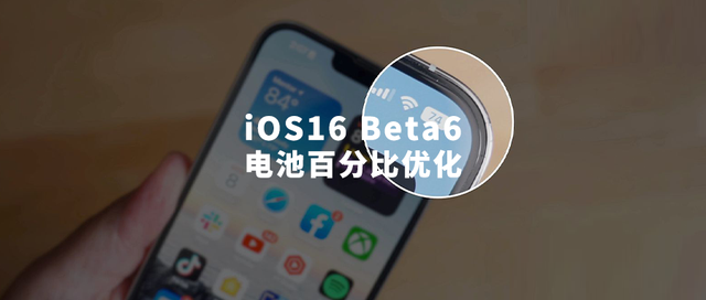 商州苹果手机维修分享iOS 16 Beta 6值得升级吗 