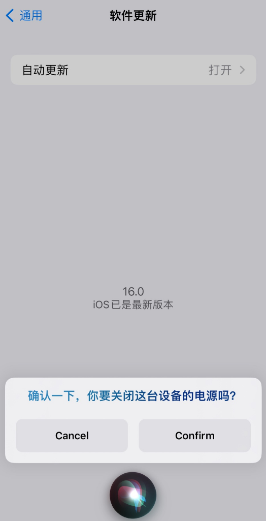 商州苹果手机维修分享iOS 16 新功能：呼叫 Siri 即可让 iPhone 关机 