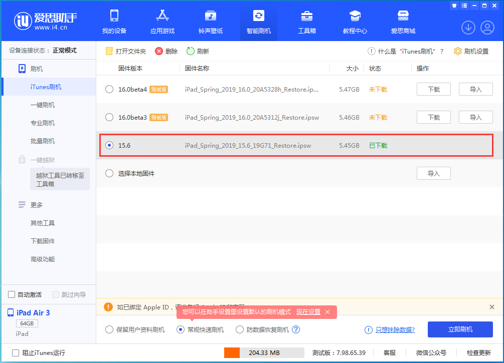 商州苹果手机维修分享iOS15.5验证通道关闭，升级iOS16后还可以降级吗 