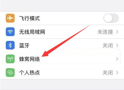 商州苹果手机维修分享iPhone手机4G网络怎么设置成5G网络 