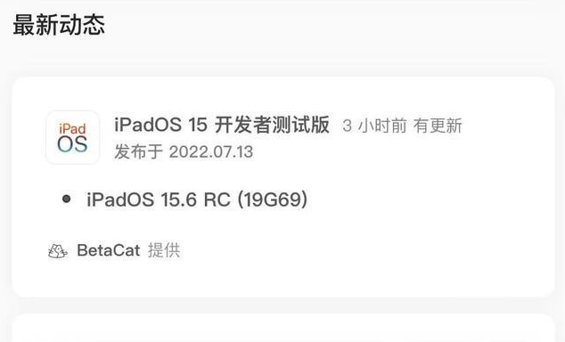 商州苹果手机维修分享苹果iOS 15.6 RC版更新建议 