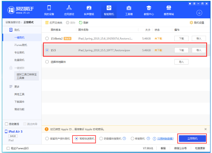 商州苹果手机维修分享iOS 16降级iOS 15.5方法教程 