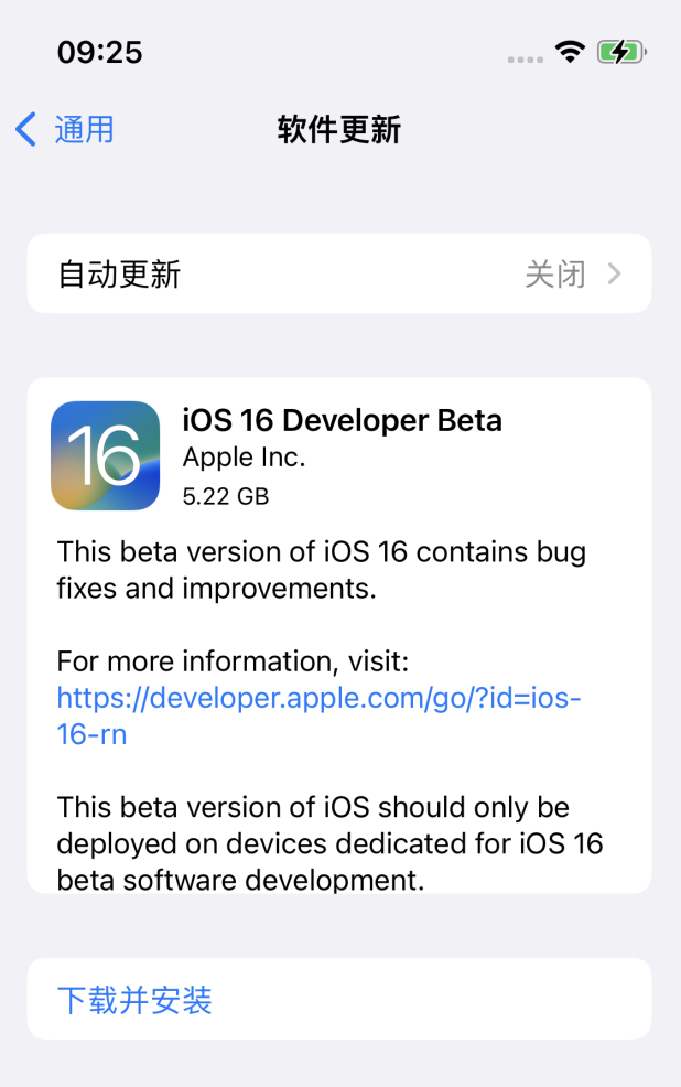 商州苹果手机维修分享iOS 16测试版值得升级吗 
