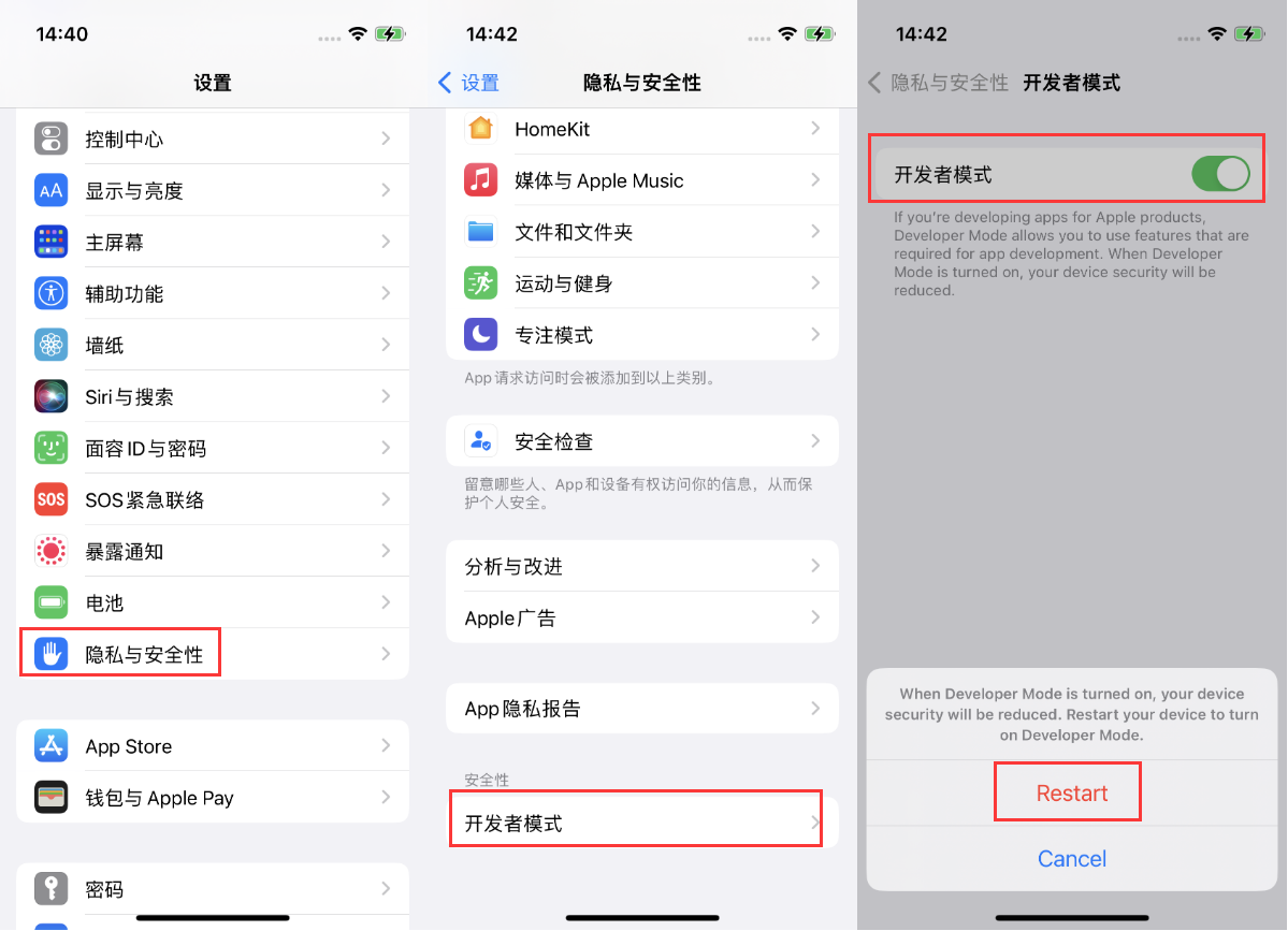 商州苹果手机维修分享iOS 16新增的开发者模式有什么用 