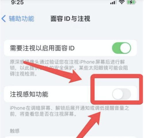 商州苹果13维修分享为什么iPhone 13来电铃声忽大忽小 