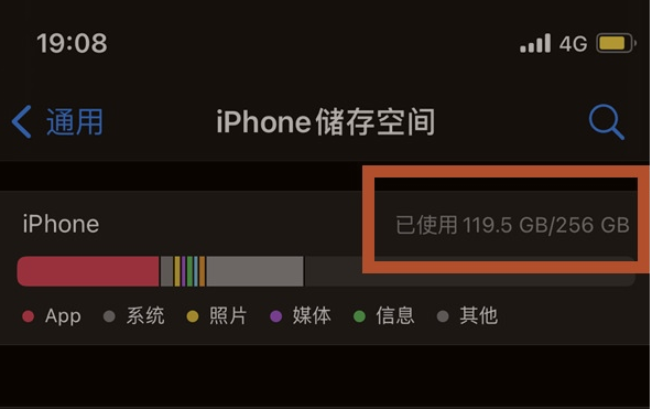 商州苹果13维修分享iPhone13如何查看剩余内存 