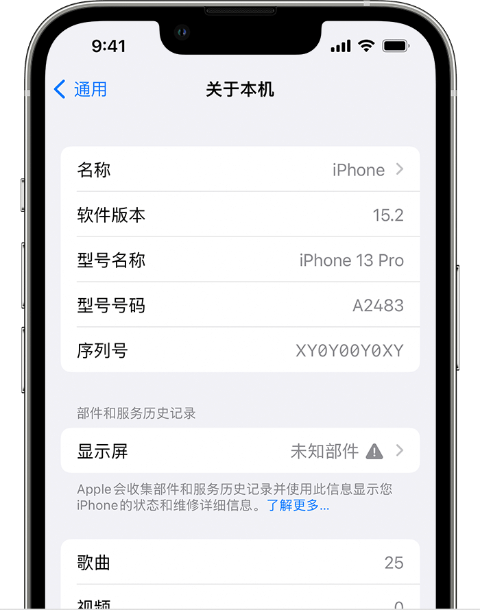 商州苹果手机维修分享iOS 15.2 重要细节更新 