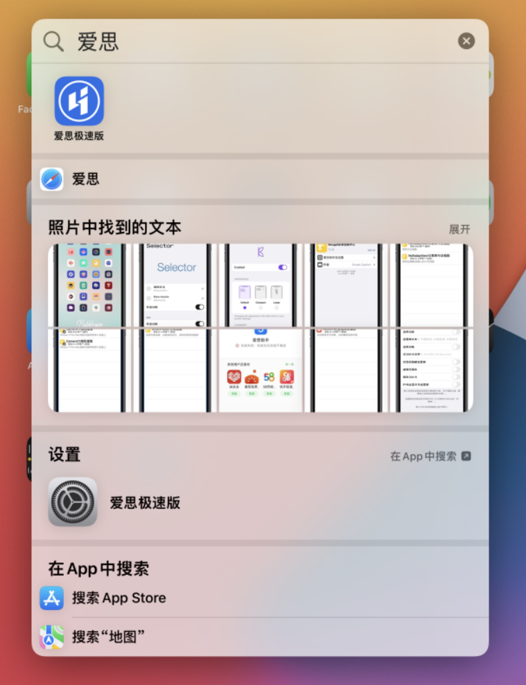 商州苹果手机维修分享小技巧 