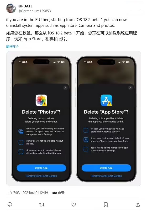 商州苹果手机维修分享iOS 18.2 支持删除 App Store 应用商店 