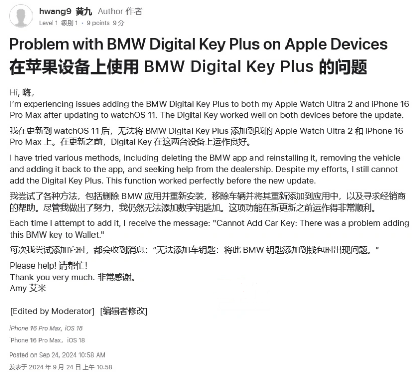 商州苹果手机维修分享iOS 18 后共享车钥匙存在问题 