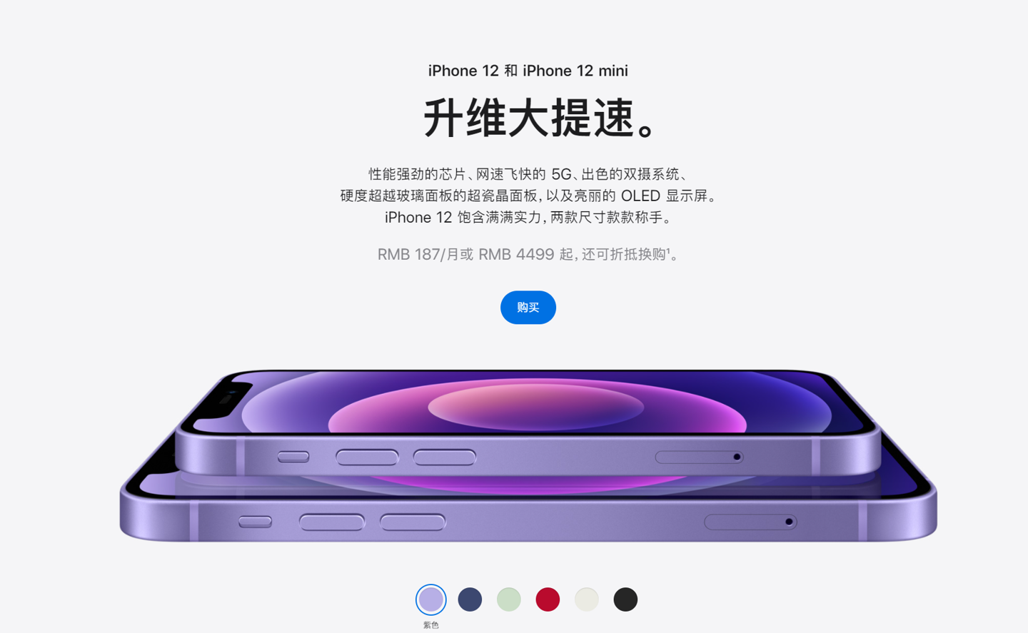 商州苹果手机维修分享 iPhone 12 系列价格降了多少 