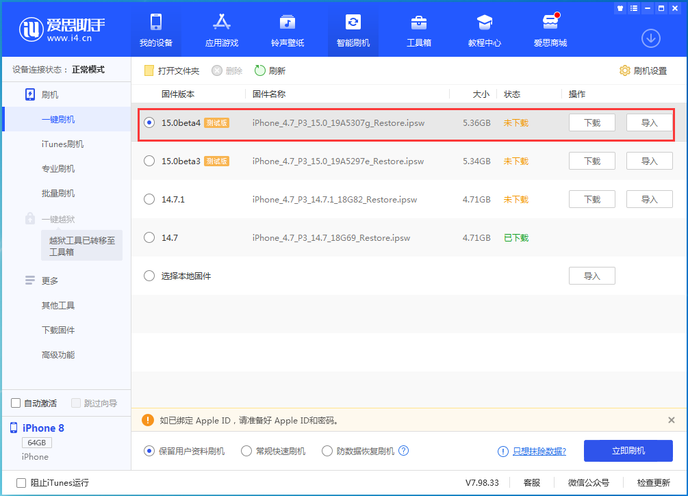 商州苹果手机维修分享iOS15 Beta4更新内容汇总 