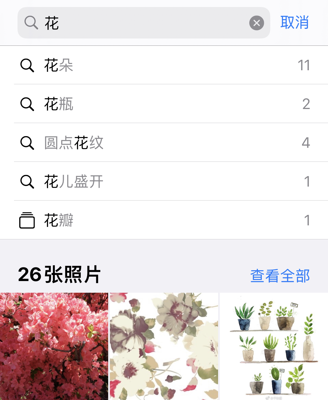 商州苹果手机维修分享iPhone 小技巧 