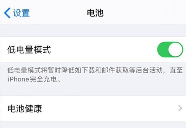 商州苹果手机维修分享苹果 iPhone 12 的省电小技巧 