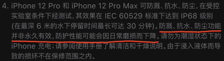 商州苹果手机维修分享为什么 iPhone 标明防水仍有可能进水损坏 