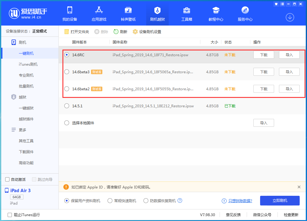 商州苹果手机维修分享升级iOS14.5.1后相机卡死怎么办 