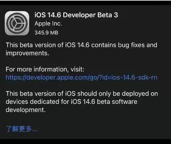 商州苹果手机维修分享iOS14.6正式版什么时候来 