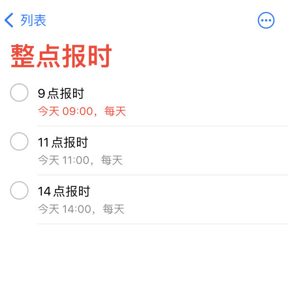 商州苹果手机维修分享如何在 iPhone 上设置整点报时提醒 