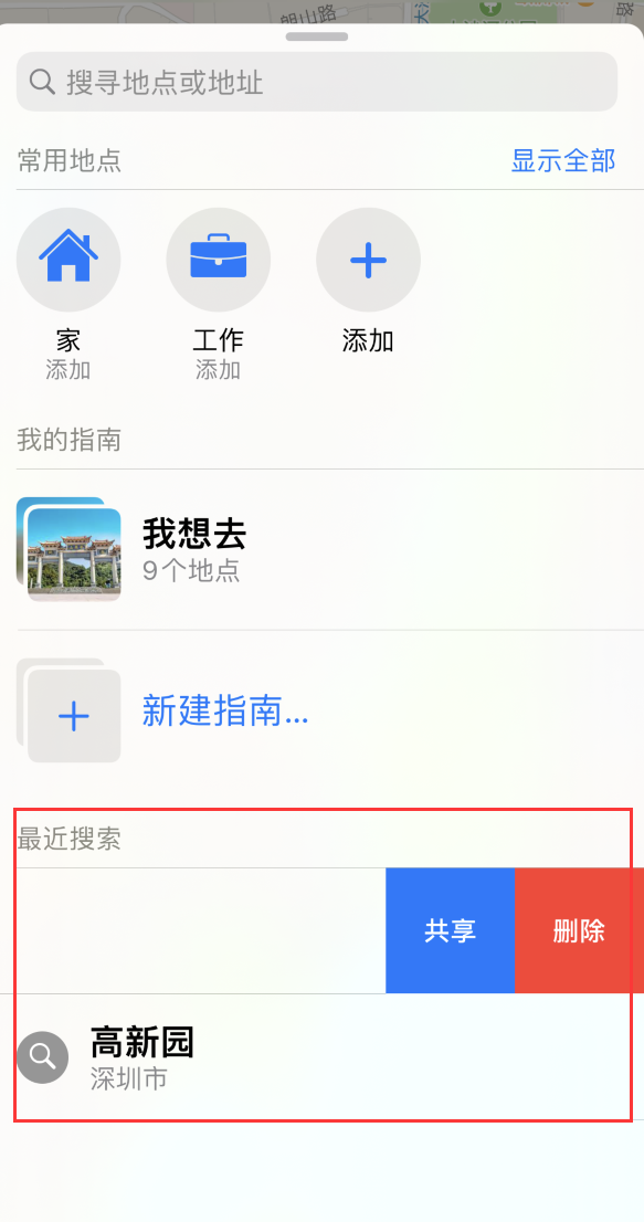 商州苹果手机维修分享保护个人隐私 