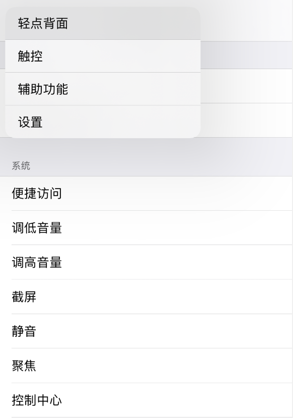 商州苹果手机维修分享iOS 14 值得了解的 6 个细节设置 