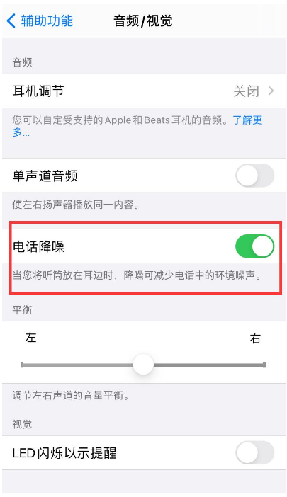 商州苹果手机维修分享iPhone12 扬声器有杂音怎么办 