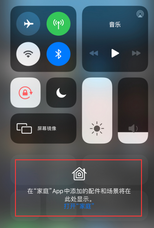 商州苹果手机维修分享iOS 14 控制中心“家庭”功能如何移除 