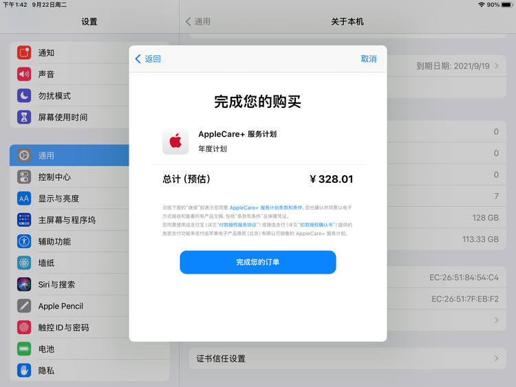 商州苹果手机维修分享AppleCare+ 有哪些升级服务内容 