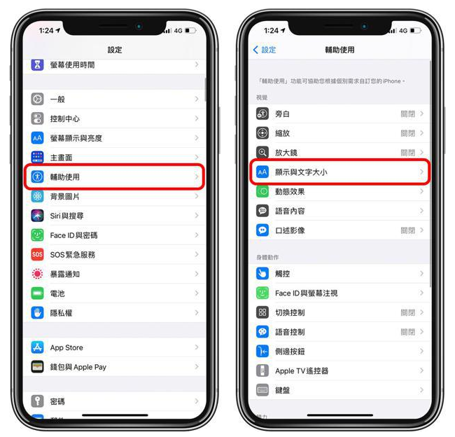商州苹果手机维修分享 iPhone屏幕变黄解决办法 