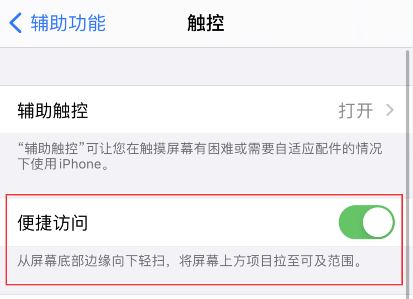 商州苹果手机维修分享iPhone 12 小技巧 
