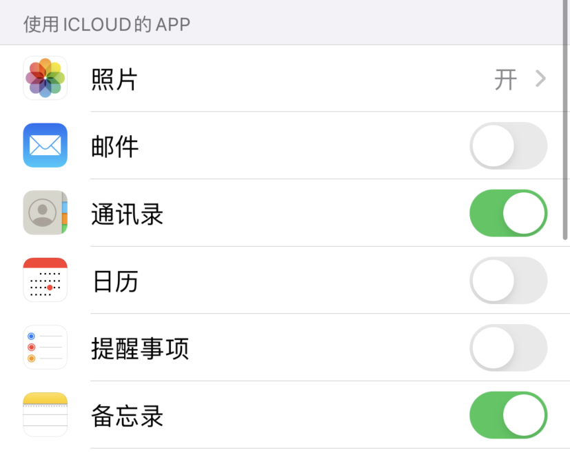 商州苹果手机维修分享如何在 iPhone 12 上使用 iCloud 备份或同步数据 