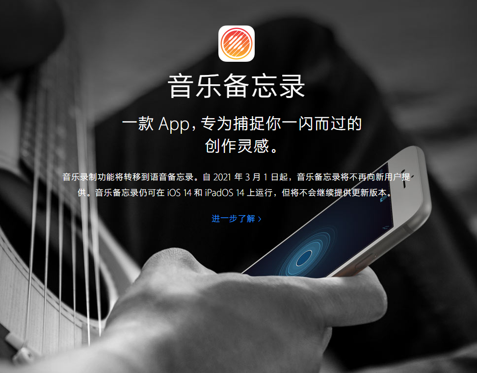 商州苹果手机维修分享苹果官方“音乐备忘录”应用即将下架，如何转移录音 
