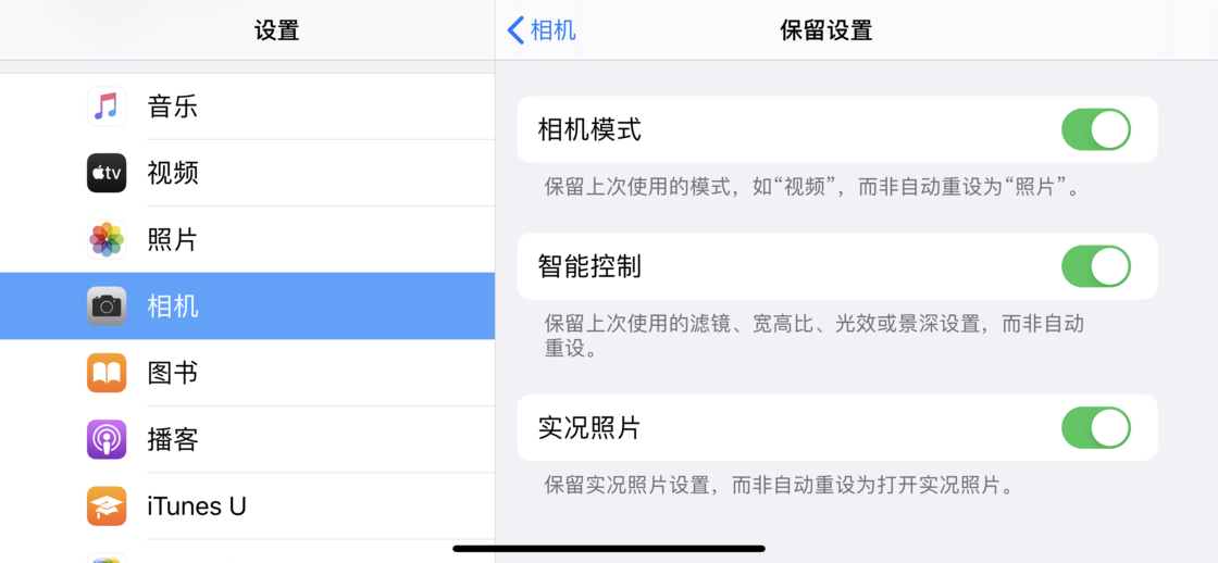 商州苹果手机维修分享如何巧妙利用 iPhone 原生相机里的设置拍摄好看的照片 