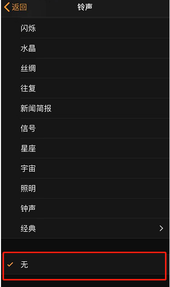 商州苹果手机维修分享iPhone 12闹钟如何设置为只震动 
