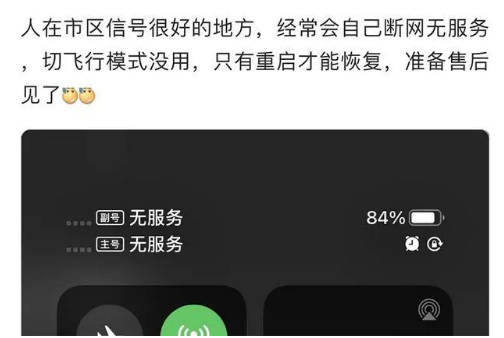 商州苹果手机维修分享iPhone12经常进入无服务状态怎么办 