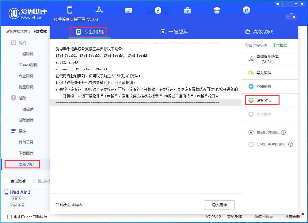 商州苹果手机维修分享iOS 14.2RC 版更新了什么内容 