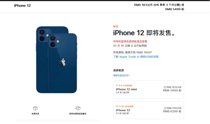 商州苹果手机维修分享今年的iPhone12便宜吗 