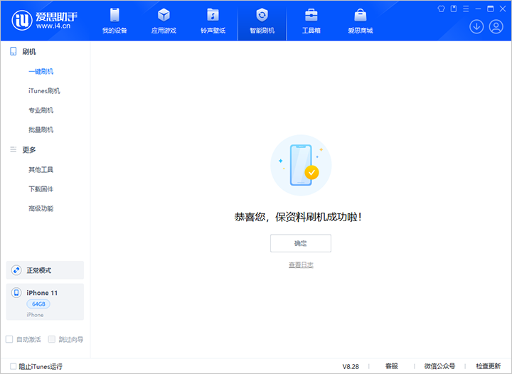 商州苹果手机维修分享iOS 17.7 RC版升级_iOS 17.7 RC版一键刷机教程 