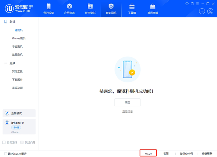 商州苹果手机维修分享iOS 17.6.1正式版升级_iOS 17.6.1正式版一键刷机教程 