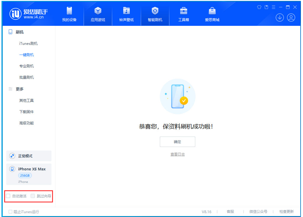 商州苹果手机维修分享iOS 17.5 RC版升级_iOS 17.5 RC版一键刷机教程 