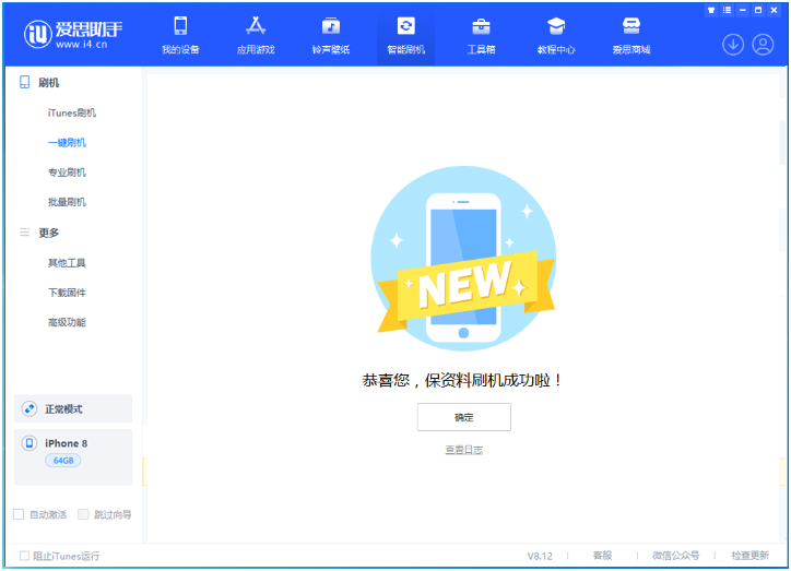 商州苹果手机维修分享iOS 16.7.3RC版升级_iOS 16.7.3 RC版一键刷机教程 