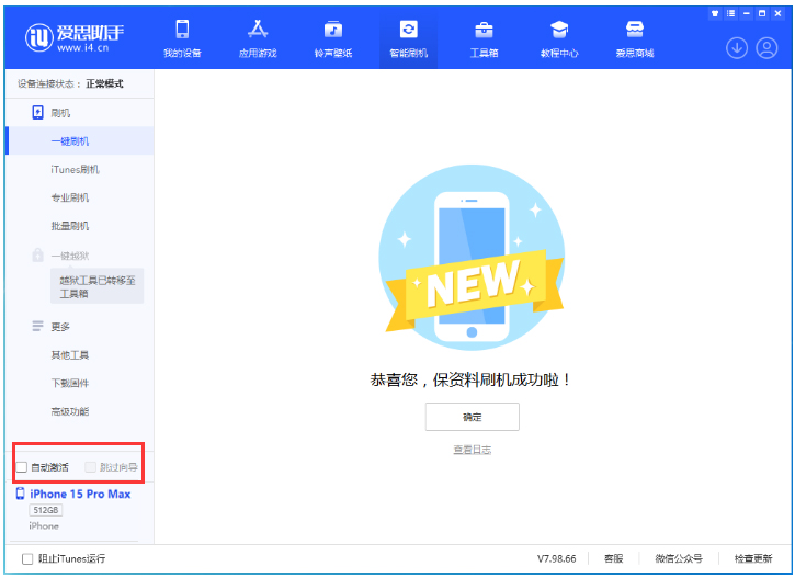 商州苹果手机维修分享iOS 17.1.2 正式版升级_iOS 17.1.2 正式版一键刷机教程 