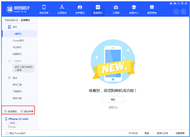 商州苹果手机维修分享iOS 16.6 RC版升级_iOS 16.6 RC版一键刷机教程 
