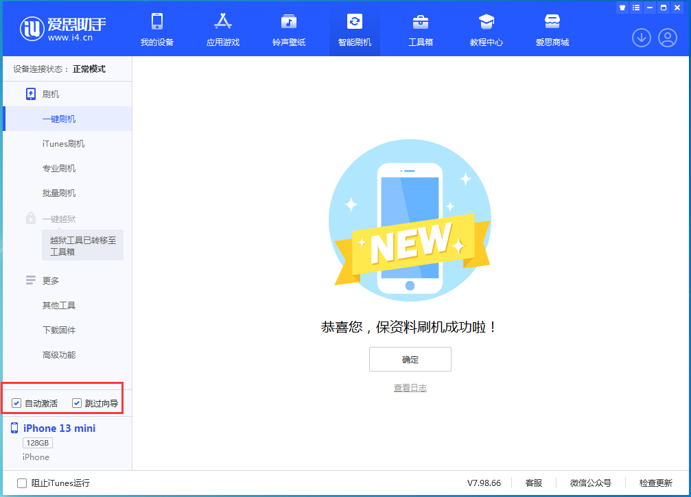 商州苹果手机维修分享iOS 16.1测试版升级_iOS 16.1测试版一键刷机教程 