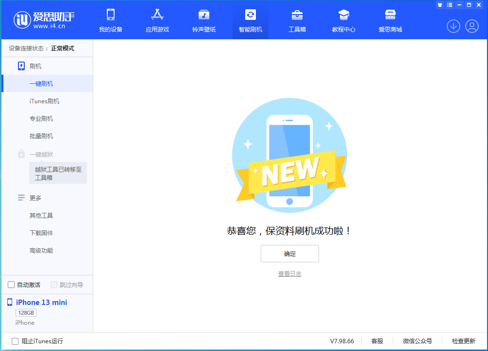 商州苹果手机维修分享iOS 16 RC版升级_iOS 16 RC版一键刷机教程 